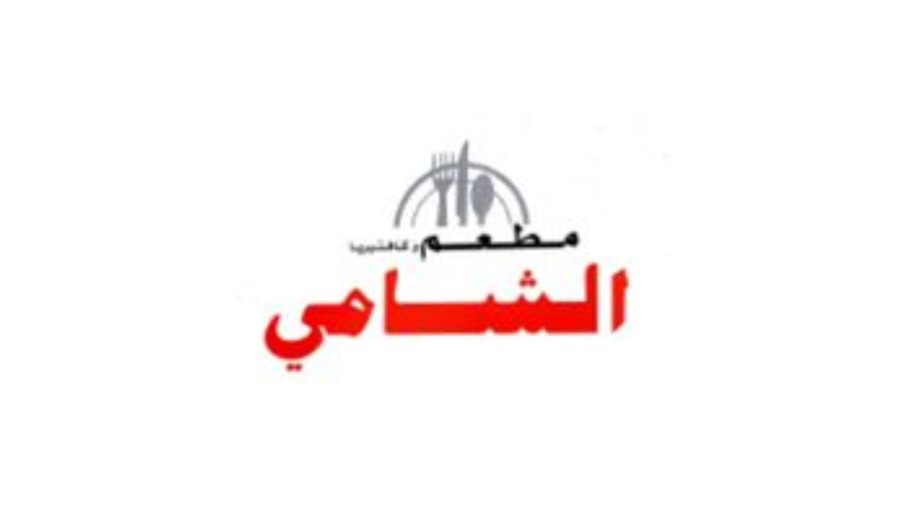 مصنع الفجيرة للصناعات الخفيفة